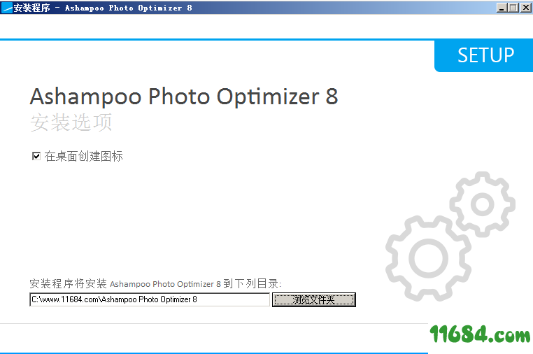 Photo Optimizer破解版下载-Ashampoo Photo Optimizer v8.0.1 中文破解版下载