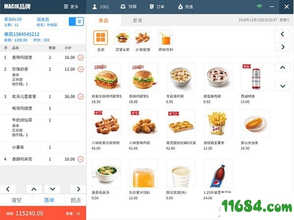 餐饮收银软件下载-商店管家餐饮收银软件 v2.0.0.0 最新版下载