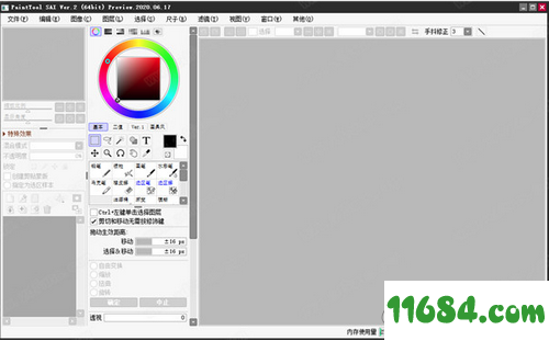 PaintTool SAI破解版下载-漫画绘图软件PaintTool SAI Ver.2 2020 中文绿色版下载