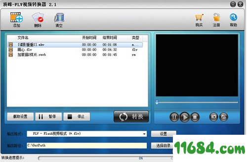 FLV视频转换器下载-顶峰FLV视频转换器 v8.0 最新版下载