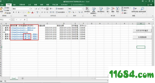 Excel自动遍历工具下载-Excel自动遍历工具 v1.0 绿色版下载