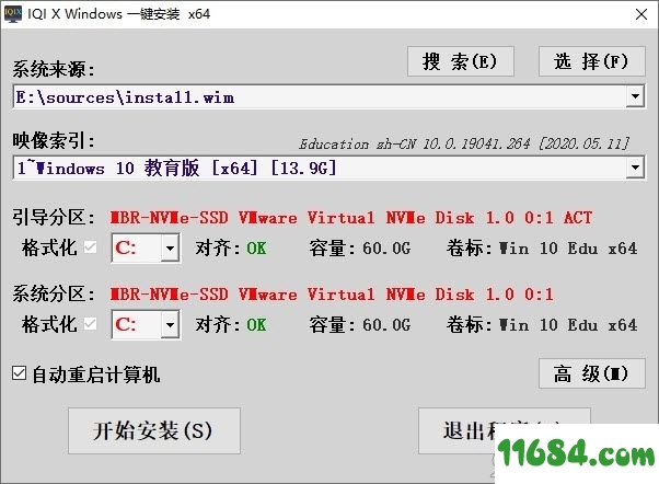 IQI X Windows一键安装下载-IQI X Windows一键安装 v10.0.2.808 绿色最新版下载