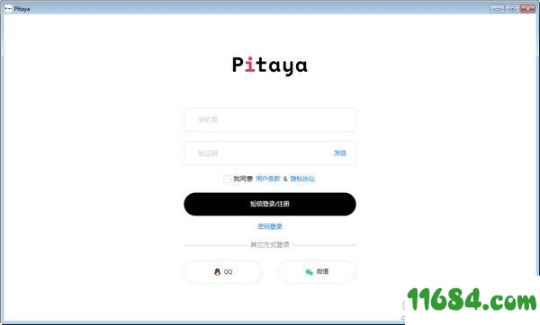 Pitaya绿色版下载-写作软件Pitaya v0.1.8 绿色版下载
