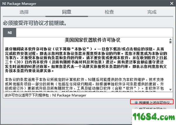 NI FlexLogger破解版下载-验证?机电?系统软件NI FlexLogger 2020 R3 中文破解版 百度云下载