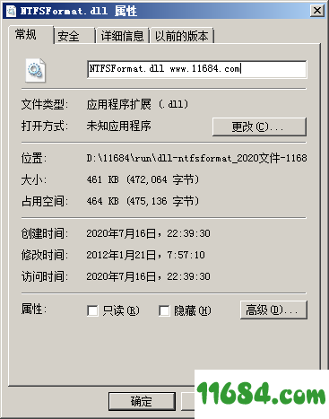NTFSFormat.dll文件下载-NTFSFormat.dll文件 最新版下载