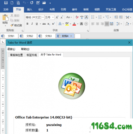 Office Tab Enterprise破解版下载-Office Tab Enterprise v14.0 免注册破解版下载