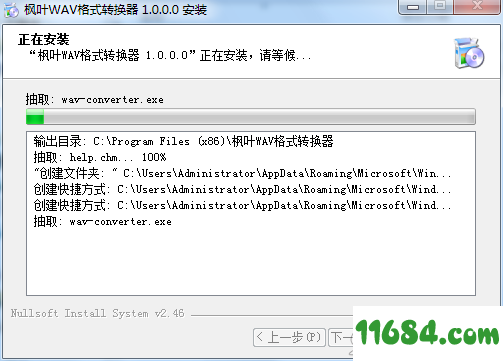 WAV格式转换器下载-枫叶WAV格式转换器 v1.0.0.0 绿色版下载