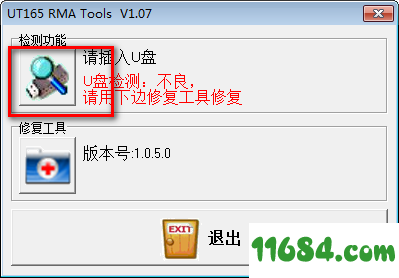 UT165 RMA Tools破解版下载-UT165修复工具UT165 RMA Tools v1.07 免费版下载