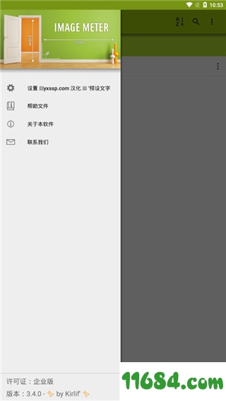 ImageMeter下载-图像测量软件ImageMeter v3.4.0 中文安卓版下载