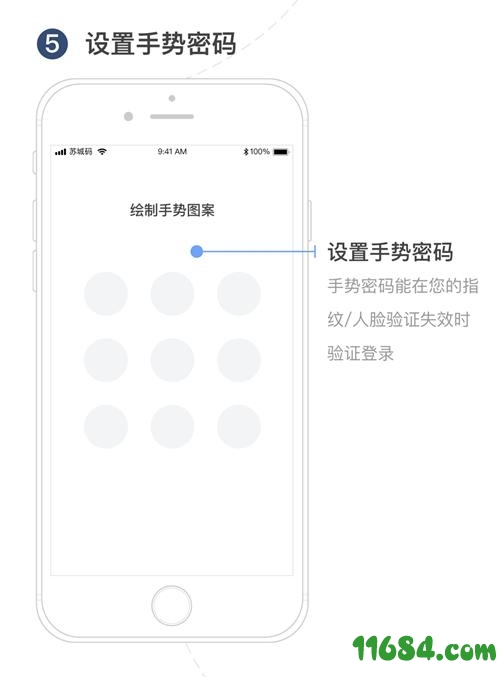 苏州苏城码下载-苏州苏城码 v1.3.2 苹果版下载