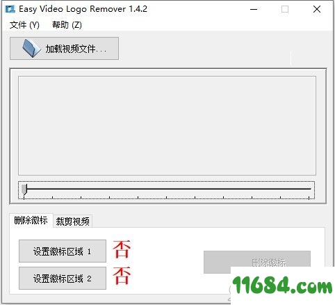 Easy Video Logo Remover破解版下载-视频去水印工具Easy Video Logo Remover v1.4.2 单文件版下载