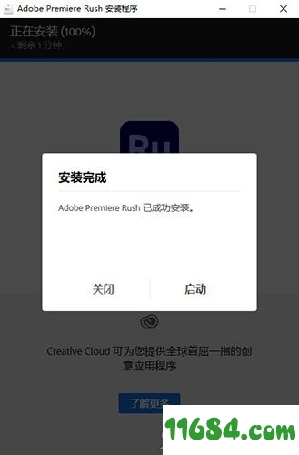 Adobe Premiere Rush CC破解版下载-视频剪辑软件Adobe Premiere Rush CC 2020 v1.5.20.571 中文版 百度云下载