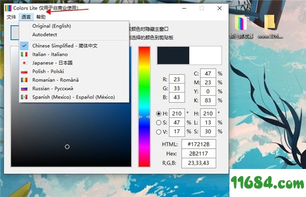 颜色抓取器下载-颜色抓取器 v2.1.0.5 最新版下载