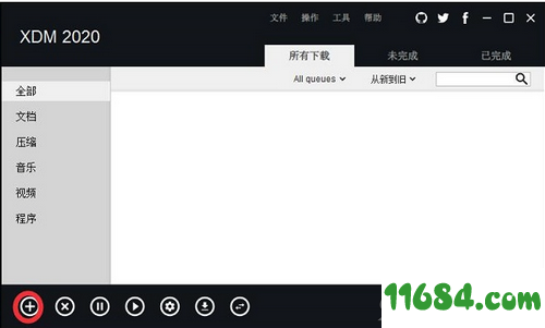 Xtreme Download Manager破解版下载-Xtreme Download Manager2020 v7.2.11 中文版下载