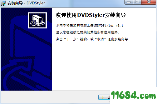 DVDStyler破解版下载-DVDStyler v3.2.0 中文正式版下载