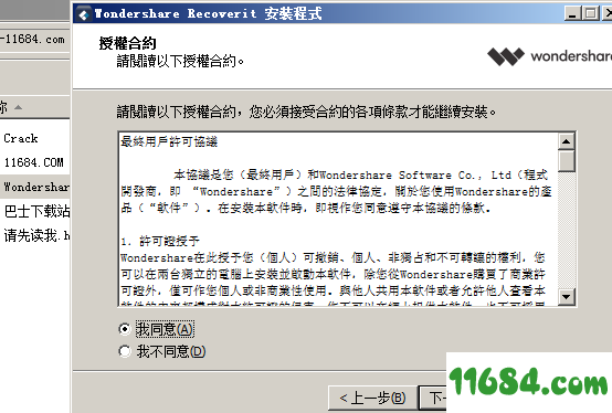 万兴恢复专家破解版下载-万兴恢复专家 v8.0.4 中文版下载