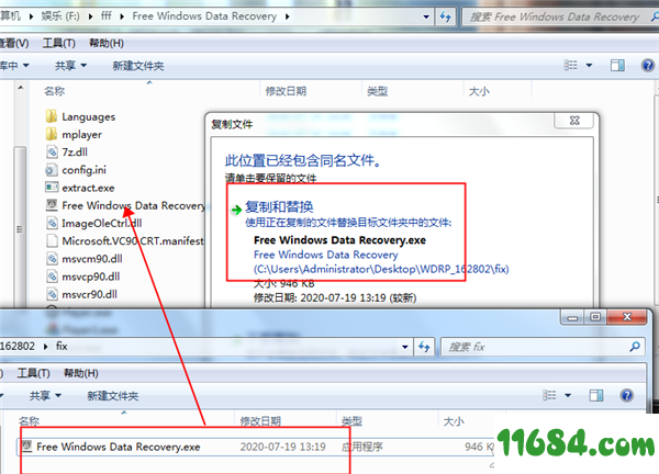 Windows Data Recovery Pro破解版下载-Windows Data Recovery Pro v5.1.5.8 中文绿色版下载