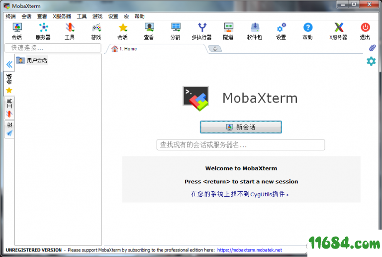 MobaXterm Pro破解版下载-SSH客户端MobaXterm Pro v20.3 中文破解版下载