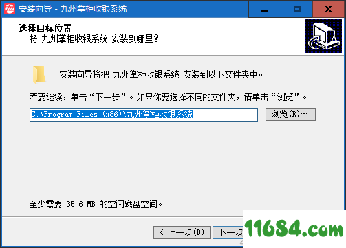 掌柜收银系统下载-九州掌柜收银系统 v2.0.2.3 最新版下载
