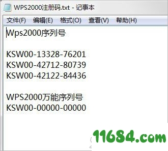 wps2000办公系统下载-wps2000集成办公系统 v3.02.99 最新版下载