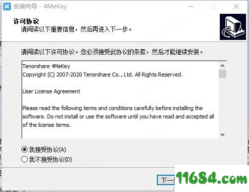Tenorshare 4MeKey破解版下载-ios密码管理器Tenorshare 4MeKey v1.0.1.1 中文破解版下载