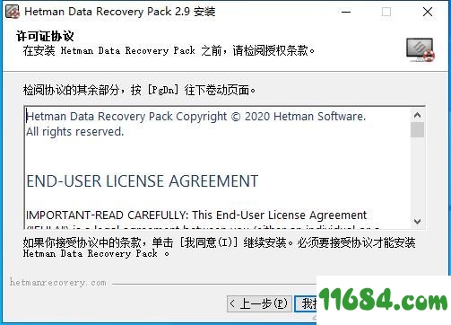 Hetman Data Recovery Pack破解版下载-Hetman Data Recovery Pack v2.9 中文绿色版下载