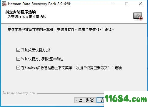 Hetman Data Recovery Pack破解版下载-Hetman Data Recovery Pack v2.9 中文绿色版下载