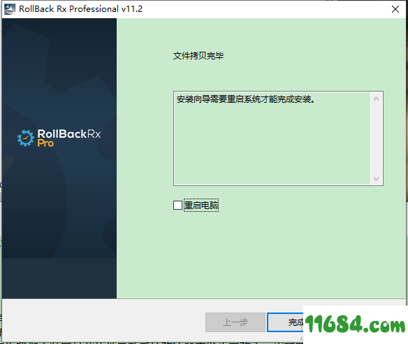Rollback rx pro破解版下载-系统还原工具Rollback rx pro v11.2.27055 中文绿色版下载