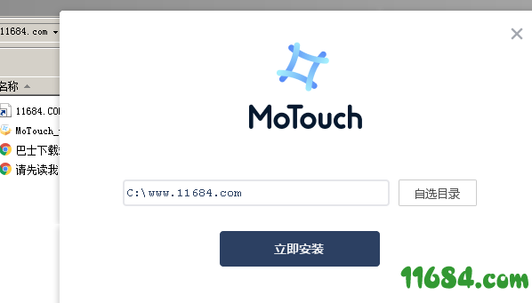 MoTouch破解版下载-视频会议软件MoTouch v1.4.1.0 最新版下载