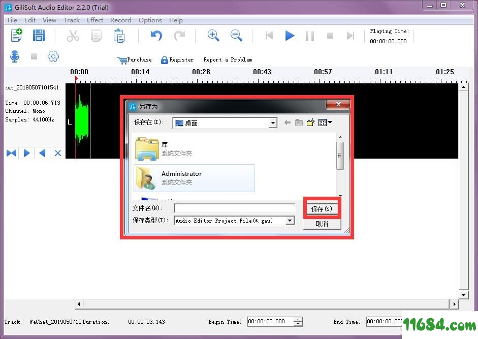 Audio Editor破解版下载-音频编辑工具Gilisoft Audio Editor v2.2.0 中文破解版下载