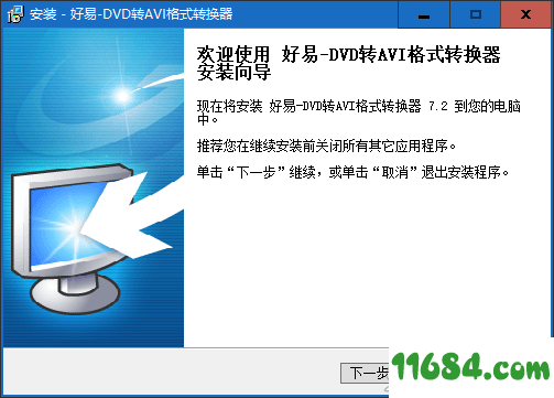 DVD转AVI格式转换器下载-好易DVD转AVI格式转换器 v7.2 最新版下载