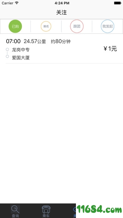 深圳e巴士 7.4 官方苹果版 - 巴士下载站www.11684.com