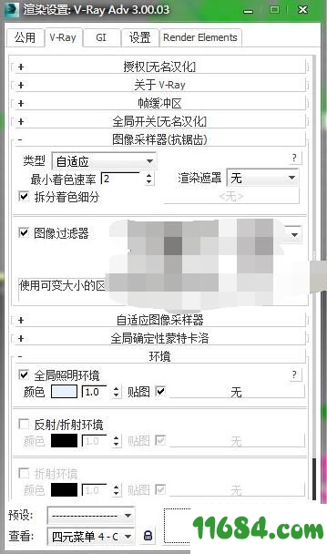 V-Ray for 3dsMax2014下载-3D渲染软件V-Ray 3.0 for 3dsMax2014 中文免费版下载
