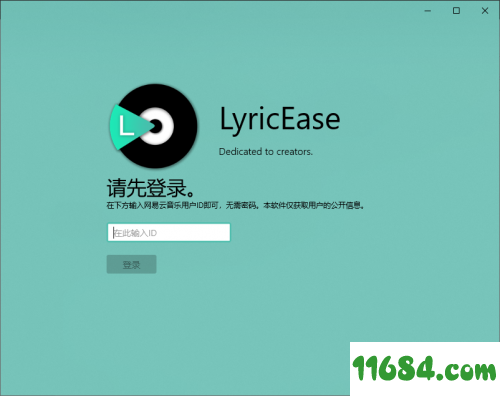 LyricEase最新版下载-LyricEase(网易云音乐uwp版替代品)最新版免费下载