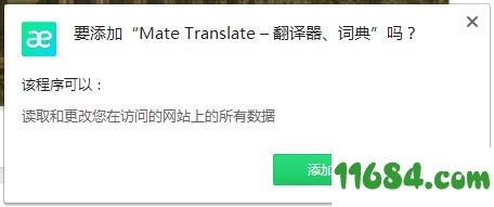 Mate Translate插件下载-网页翻译插件Mate Translate v7.1.3 绿色版下载