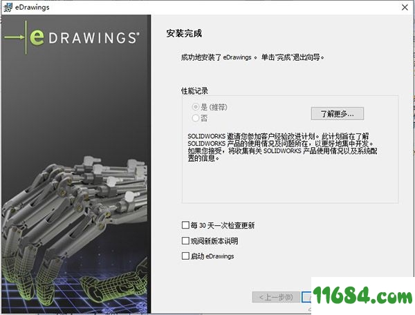 eDrawings Pro破解版下载-产品设计软件eDrawings Pro 2020 v20.4 中文破解版下载