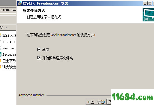 XSplit Broadcaster绿色版下载-游戏直播软件XSplit Broadcaster v3.5.1808 中文绿色版下载