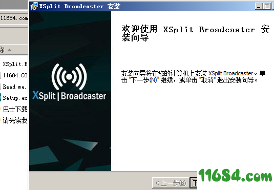 XSplit Broadcaster绿色版下载-游戏直播软件XSplit Broadcaster v3.5.1808 中文绿色版下载