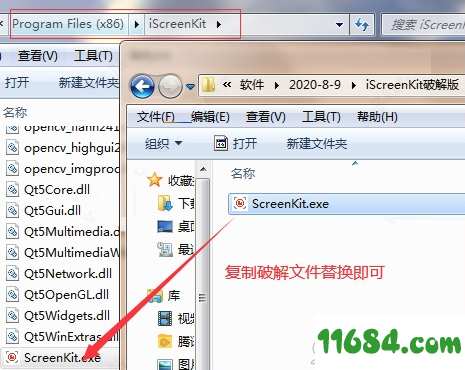 iScreenKit破解版下载-屏幕捕获软件iScreenKit v1.0.1 中文版下载
