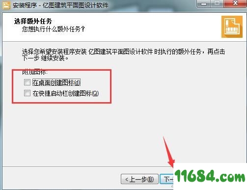 建筑平面图设计软件下载-亿图建筑平面图设计软件 v8.7.4 中文版下载
