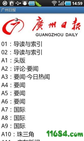 广州日报每日闲情iOS版下载-广州日报每日闲情手机版 v4.6.0 官方苹果版下载