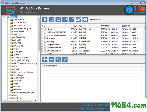 WinExt Bulk Renamer破解版下载-文件批量重命名工具WinExt Bulk Renamer v1.0 免费版下载