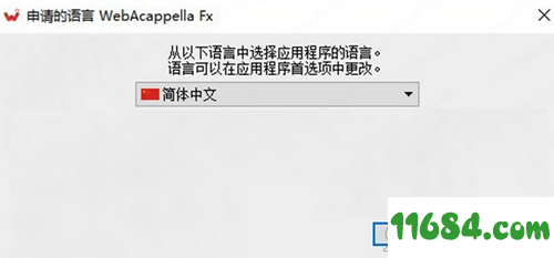 WebAcappella Fx绿色版下载-网页设计软件WebAcappella Fx v1.4.13 中文绿色版下载