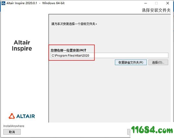 Altair Inspire破解版下载-Altair Inspire v2020.0.1 中文版 百度云 下载