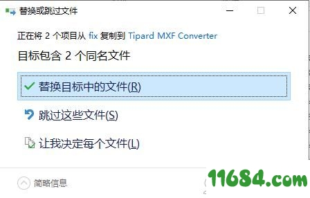 Tipard MXF Converter绿色版下载-Tipard MXF Converter v9.2.32 中文绿色版下载