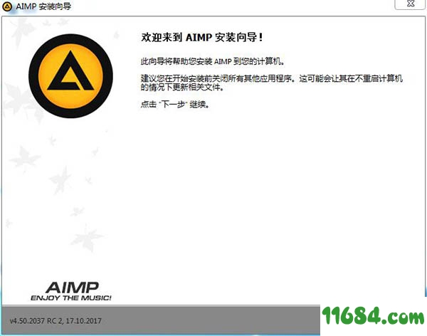 aimp4中文版下载-音乐播放器aimp4 v4.60.2180 中文版下载