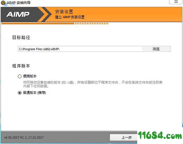 aimp4中文版下载-音乐播放器aimp4 v4.60.2180 中文版下载