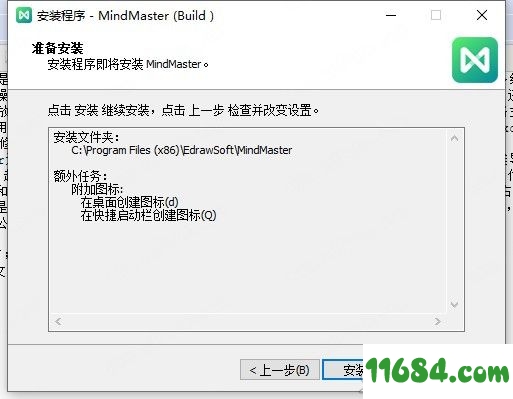 Edraw MindMaster Pro破解版下载-思维导图软件Edraw MindMaster Pro v8.0.3 中文版下载