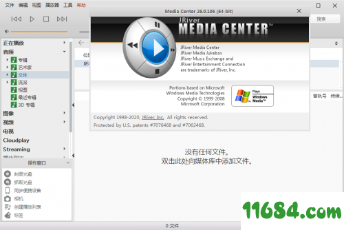 JRiver Media Center便携版下载-音乐播放器JRiver Media Center v26.0.106 X64位 便携版下载