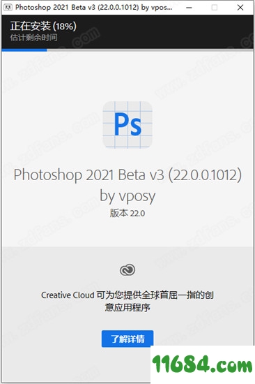 Photoshop 2021破解版下载-Adobe Photoshop 2021 v22.0.0.1012 中文破解版下载